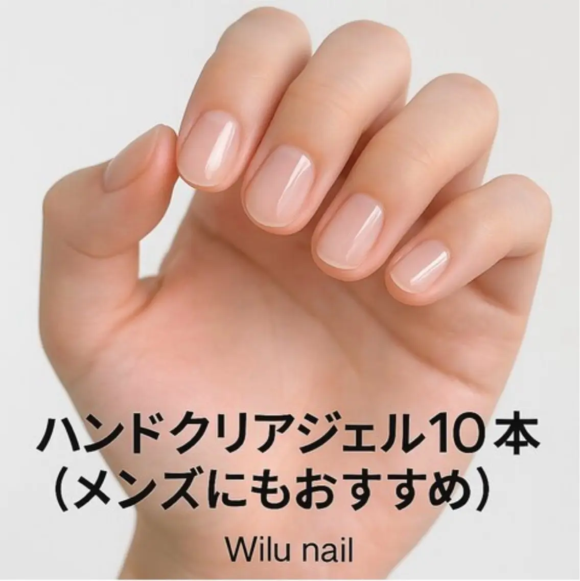 【ハンド】ケア&クリア仕上げ✨メンズにもおすすめの写真