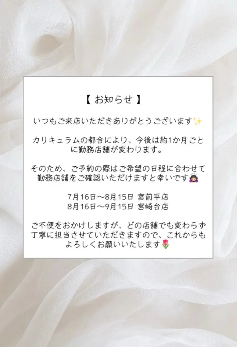 竹山 莉央のヘアスタイル