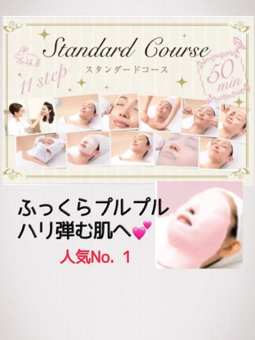 デコルテスタンダードコース＋コラーゲンパック＋お悩みに合ったサンプル付きの写真