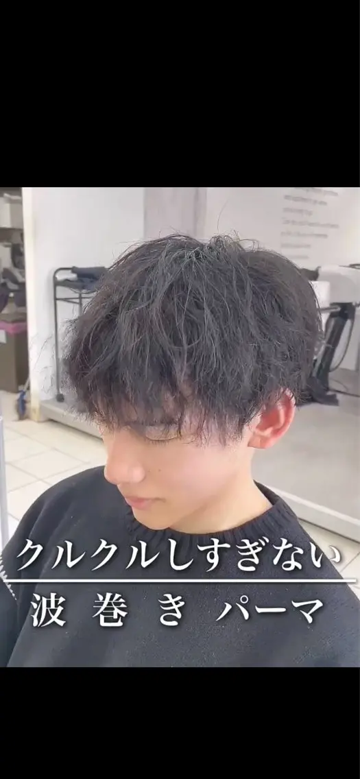 メンズ 成瀬スパイラル パーマ清水大隼のヘアスタイル