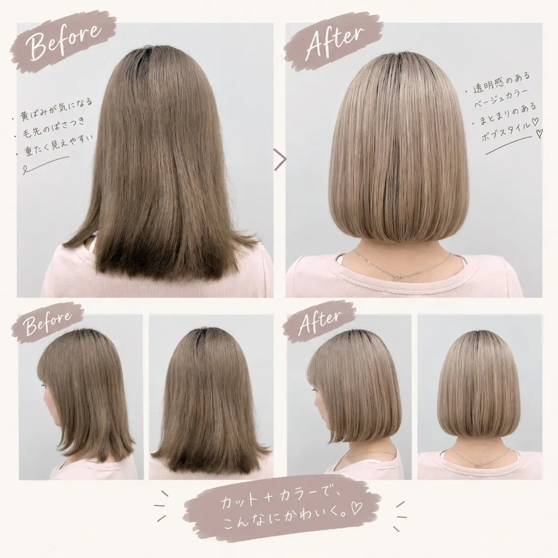 坂田 絵理菜のヘアスタイル