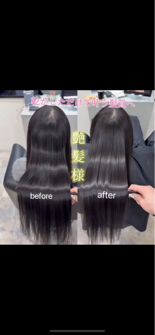 ロング カット 縮毛矯正 髪質改善/艶カラー HANAのヘアスタイル