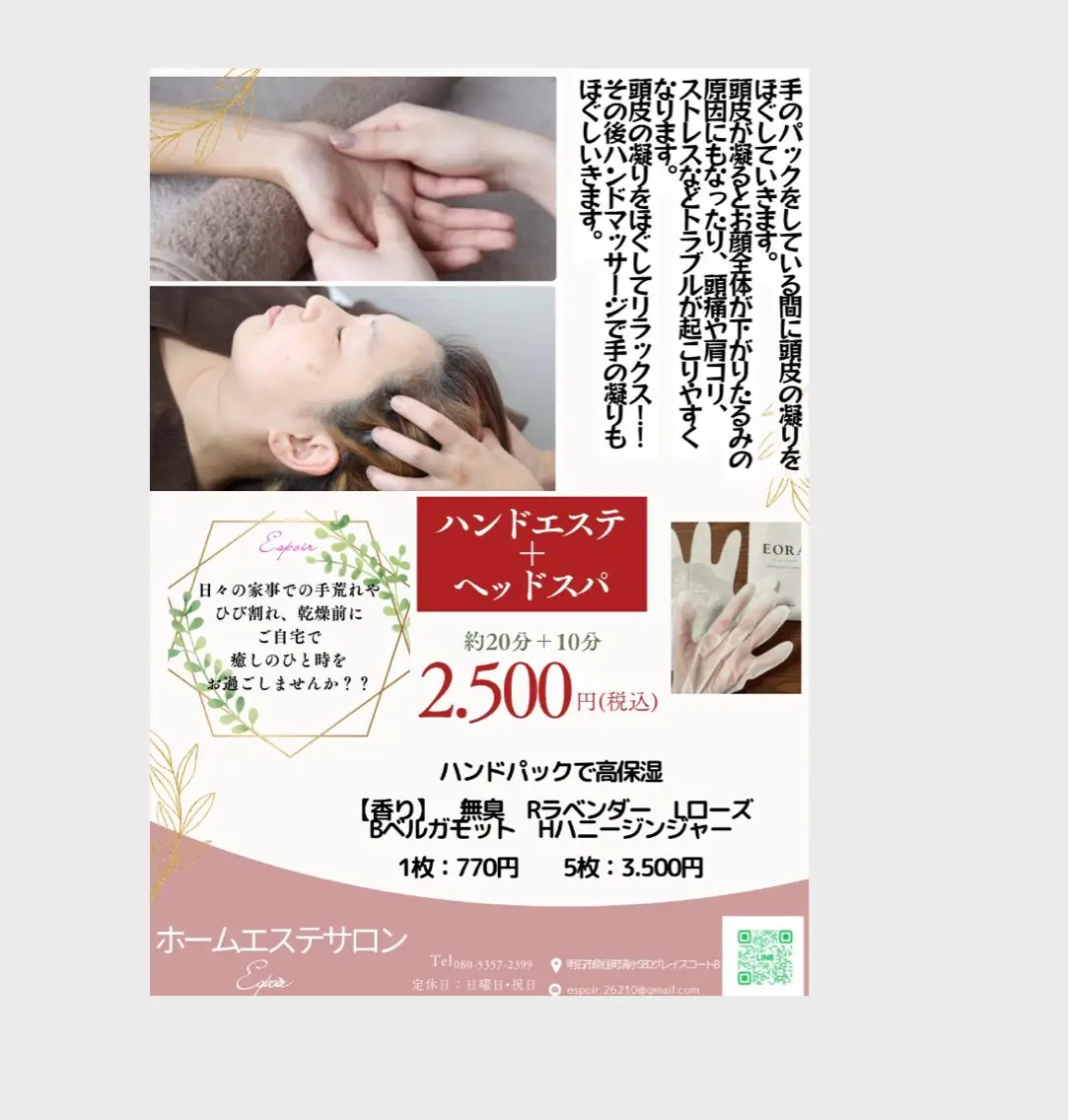 エステ espoir エスポワールのネイルデザイン