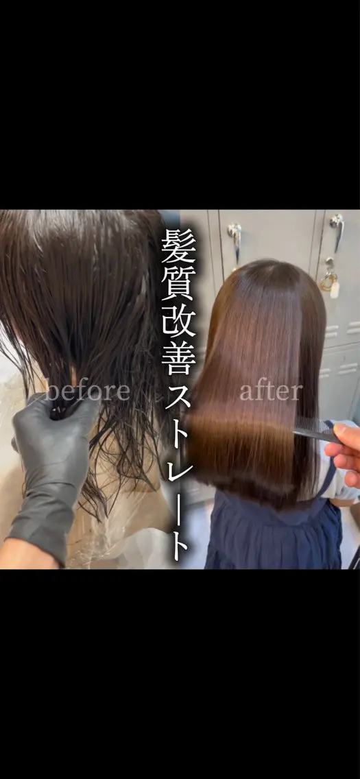 ロング カット 縮毛矯正 トリートメント 🇰🇷ブリーチ縮毛 髪質改善七星🇰🇷のヘアスタイル