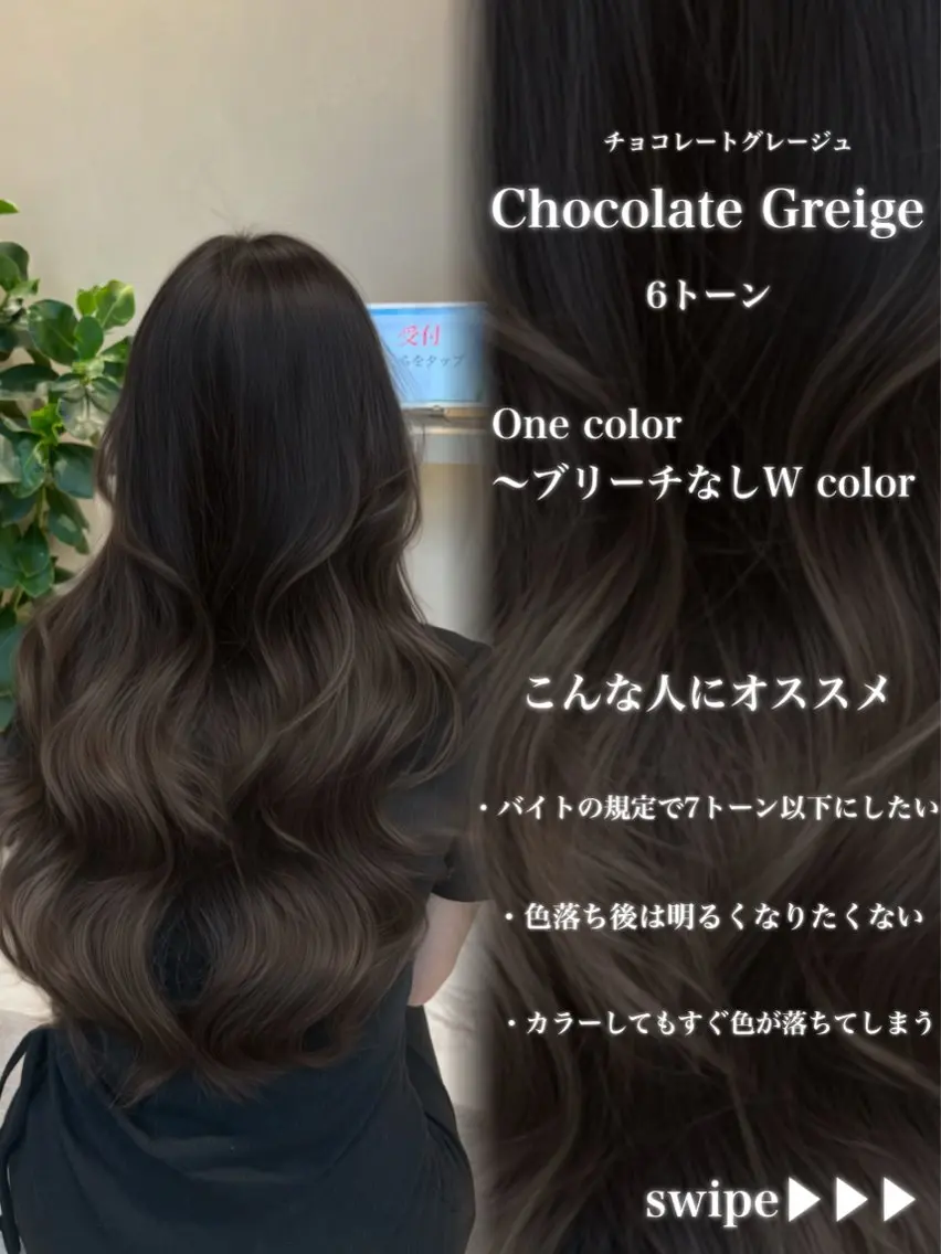 カラー カット ヘアカラー 赤み消しカラー🪽 透明感カラー🪽のあのヘアスタイル