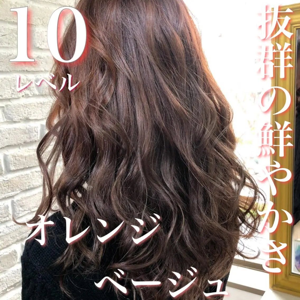 セミロング カラー イルミナカラー トリートメント Soleria 田中慎一のヘアスタイル