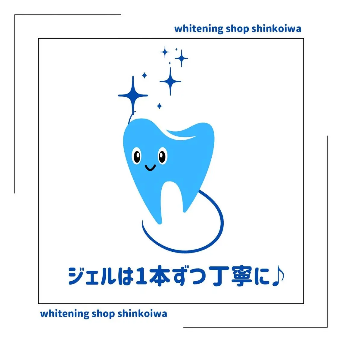 メンズ その他 ホワイトニング ショップ新小岩店のその他イメージ