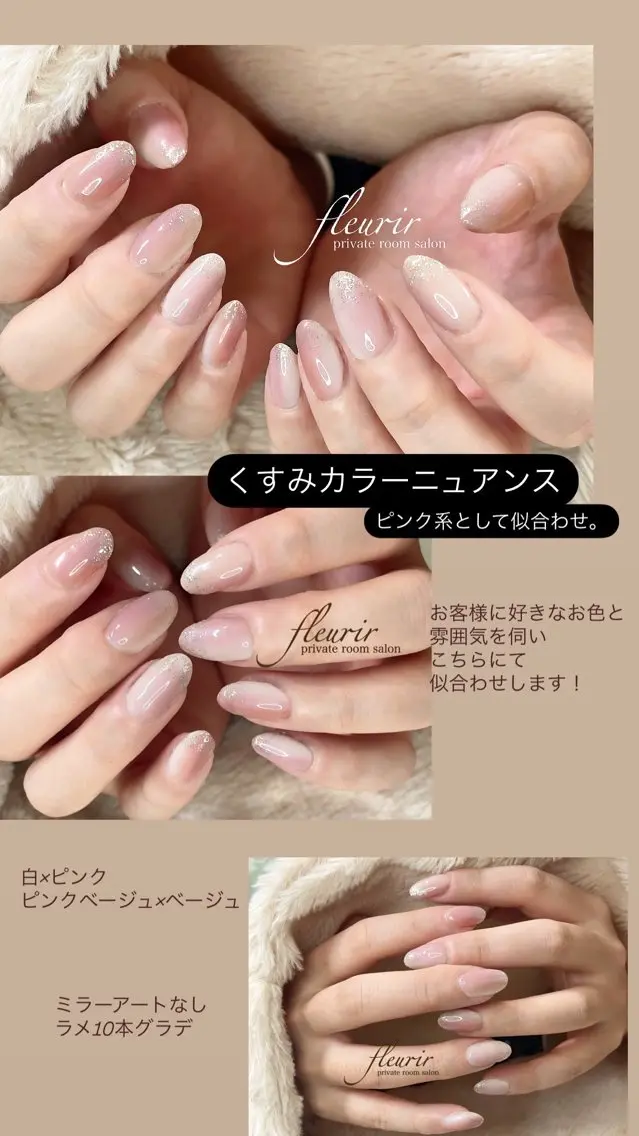 ネイル アートネイル ラメ(グリッター) ミラーネイル ニュアンスネイル オフィスネイル ハンドネイル フルリール 【プライベートサロンのネイルデザイン