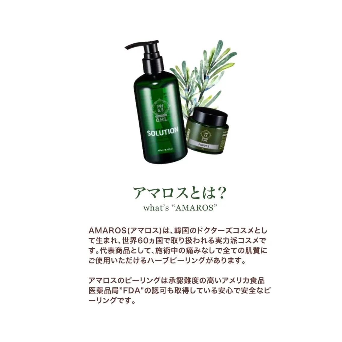eMuse 自由が丘のエステ・リラクイメージ
