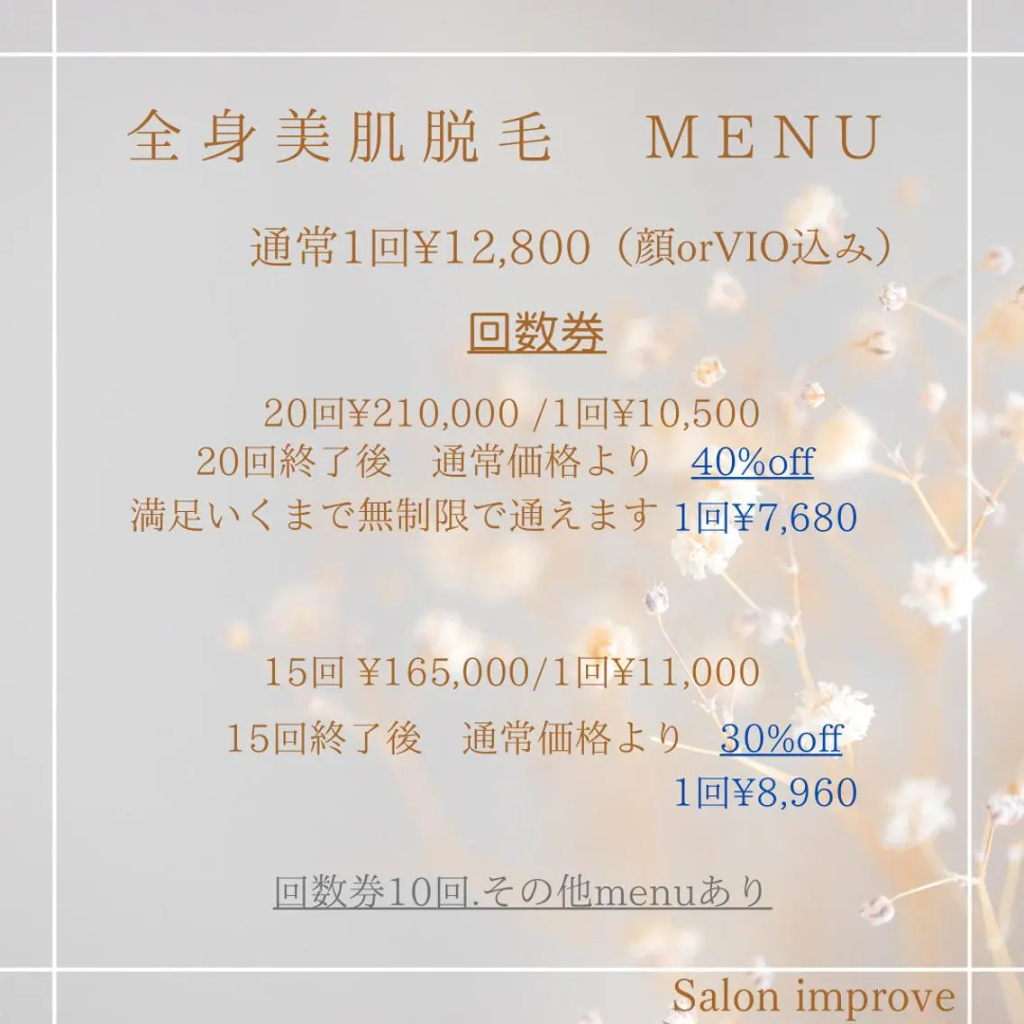 Salon Improveのネイルデザイン
