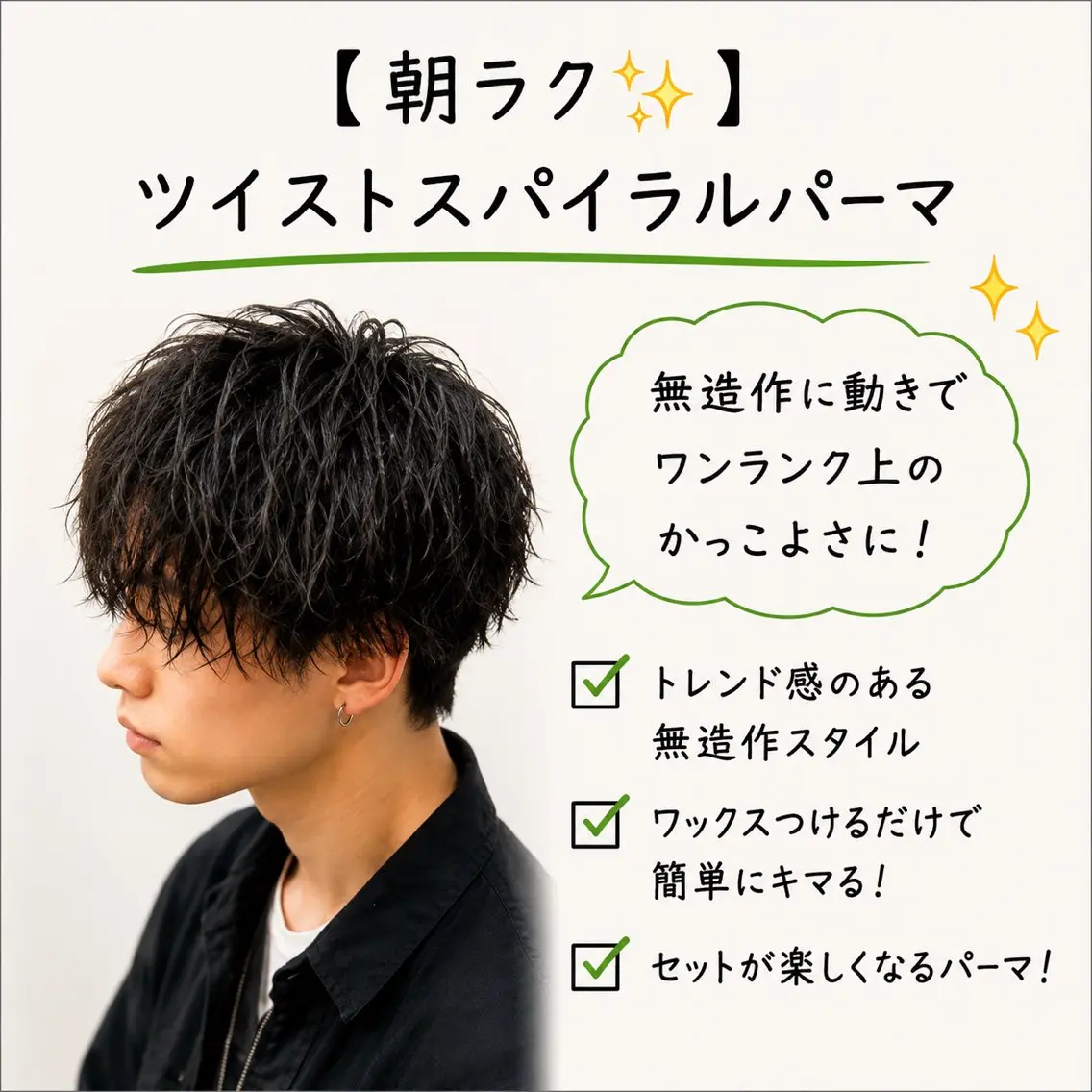 【スタイリング簡単✨】ツイストスパイラルパーマの写真