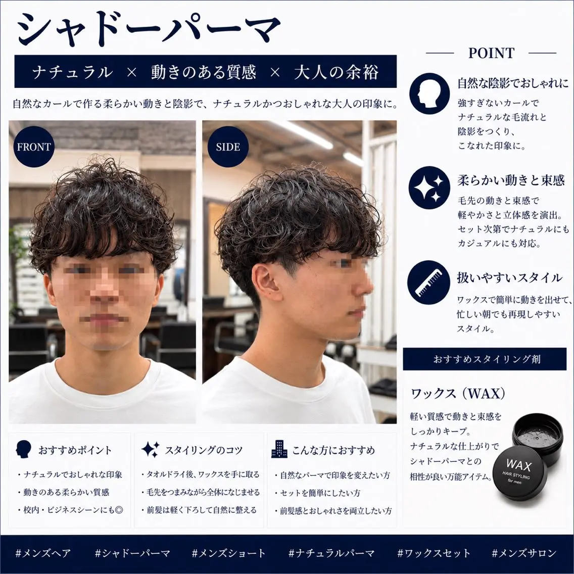ミディアム パーマ メンズ ミディアムパーマ マッシュ メンズパーマ シャドーパーマ ニュアンスパーマ カット パーマ ヘアセット 【池袋/大人 ショート】ⓝⓘⓜⓤのヘアスタイル