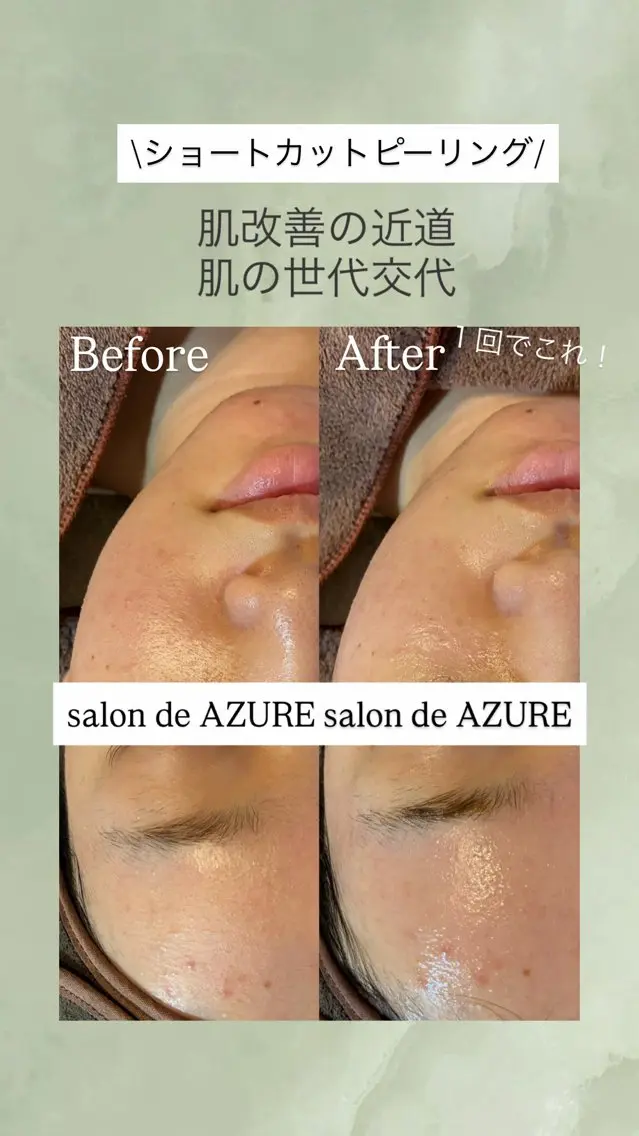 エステ salon de AZUREのエステ・リラクイメージ