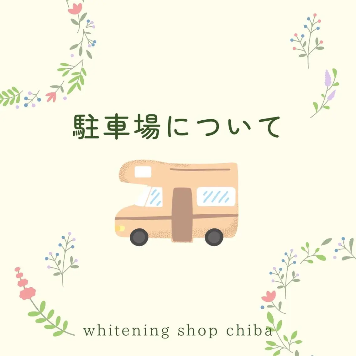 メンズ ホワイトニング ショップ千葉店のその他イメージ