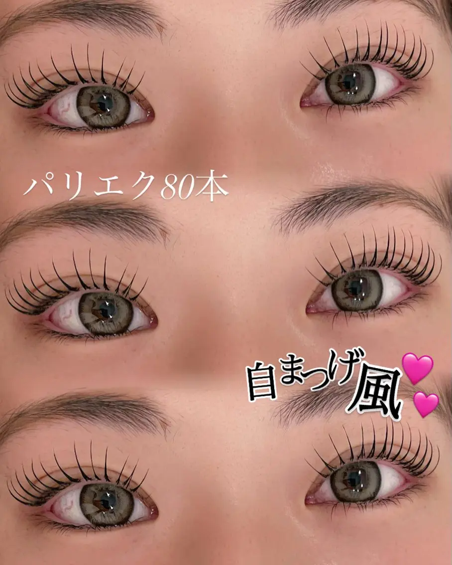 マツエク・マツパ nekoRu meiのマツエク・マツパデザイン