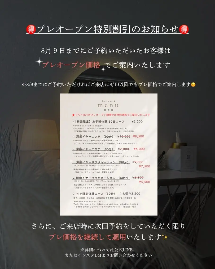 リラク Lunear 春日部のエステ・リラクイメージ