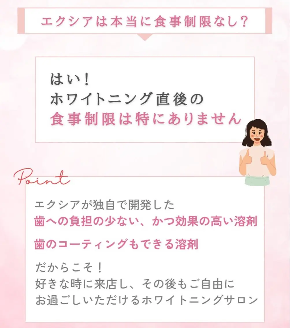 その他 セルフホワイトニング エクシア小山店のその他イメージ