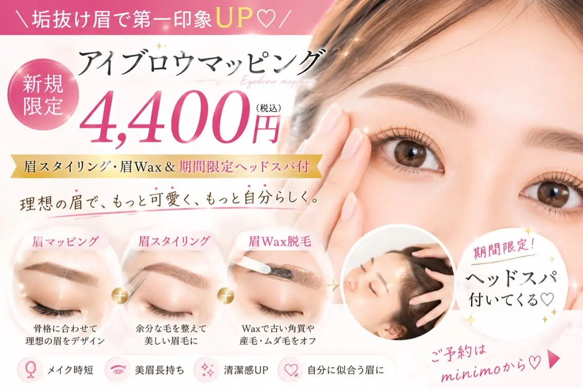 アイブロウ ワックス脱毛 眉カット その他(アイブロウ) Studio CUOREのその他イメージ