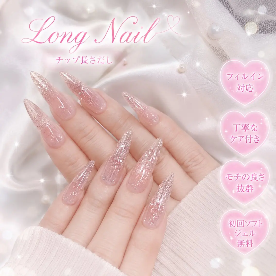 🎀10本長さだし+ワンカラーorラメグラ［パーツ付け放題+¥1500］フィルイン対応の写真