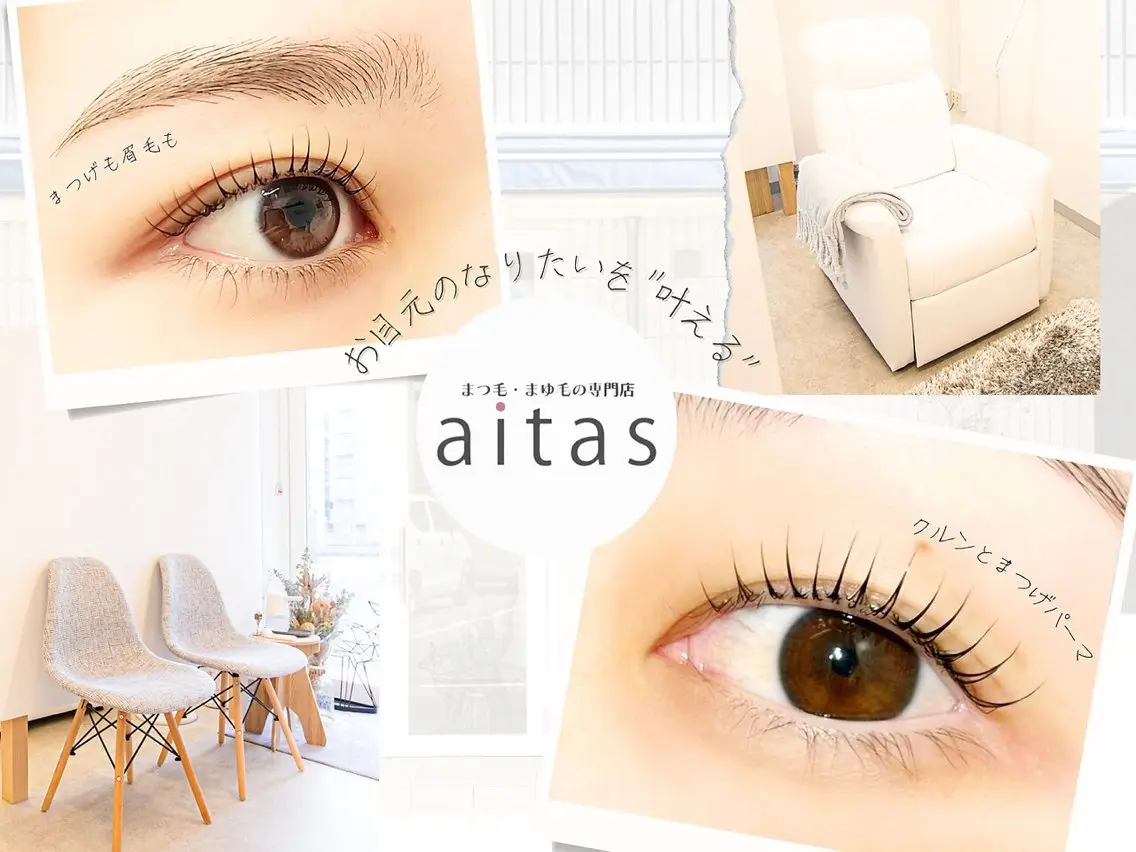 マツエク・マツパ aitas千葉 NAKAMURAの眉毛・アイブロウイメージ