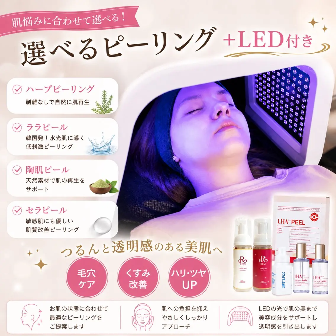 エステ Lumiere despoirのエステ・リラクイメージ