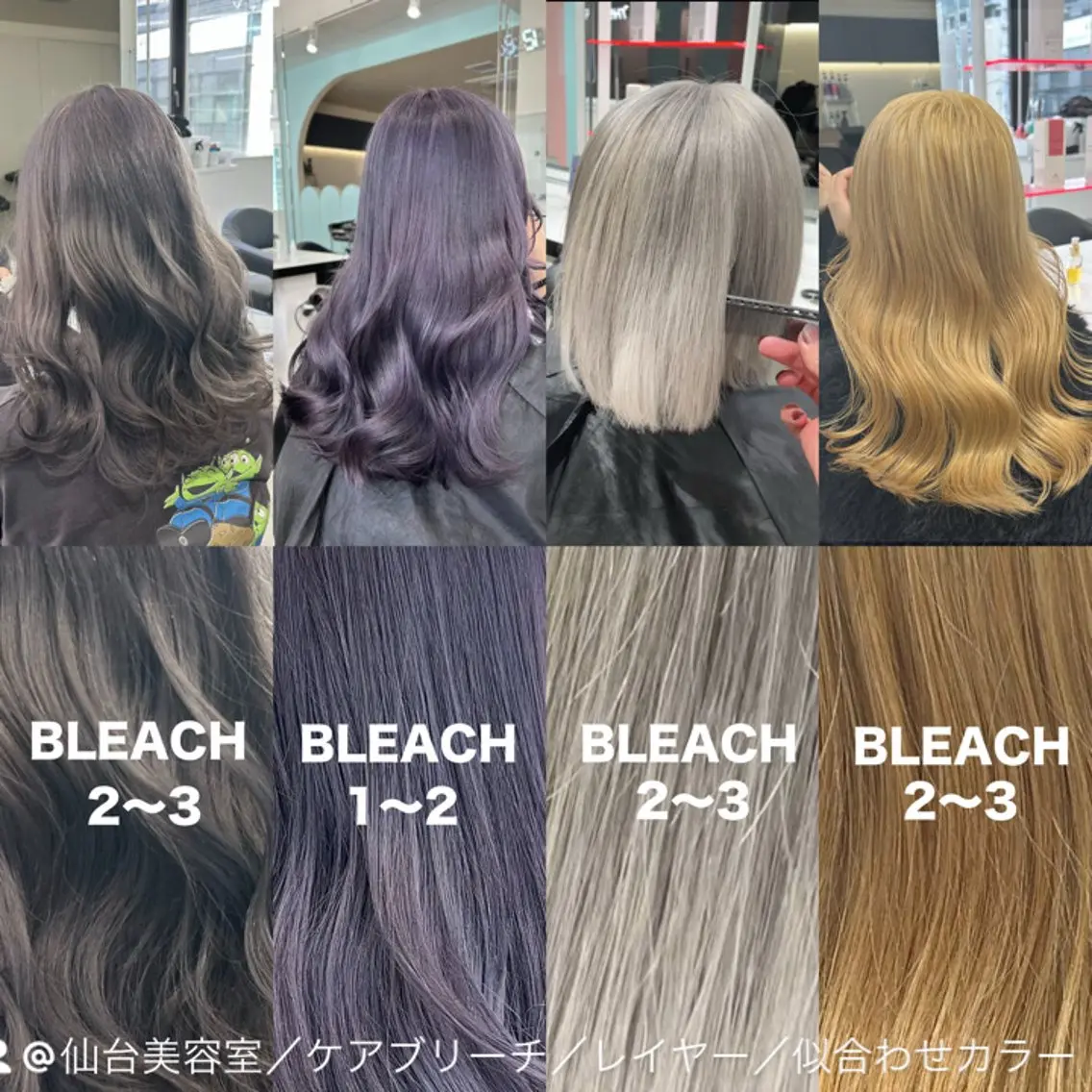 ロング カラー 縮毛ブリーチ／黒染め 複雑履歴／ホワイトのヘアスタイル