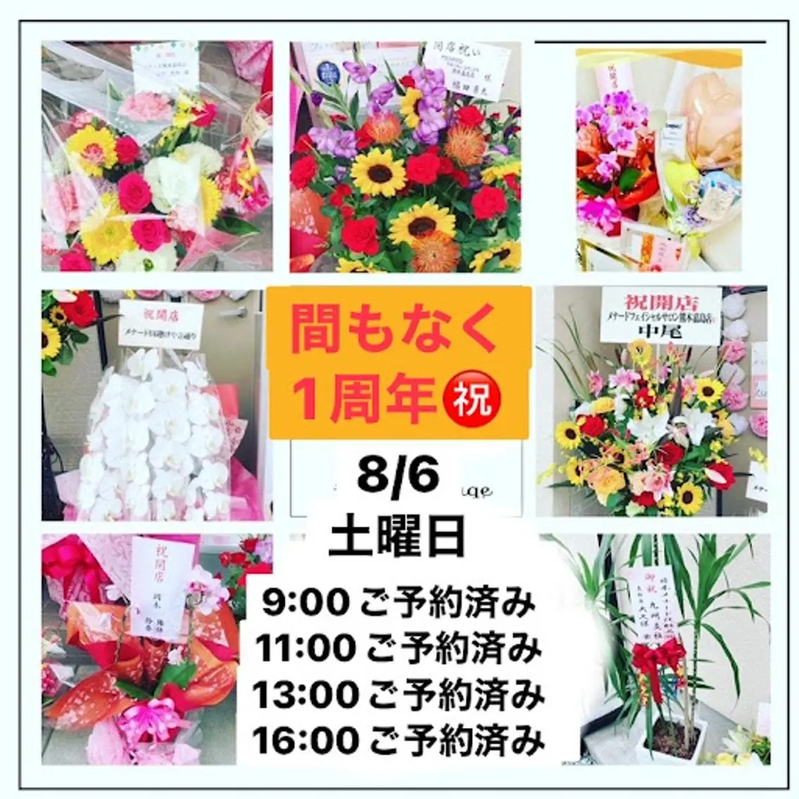 メナード熊本 嘉島のその他イメージ