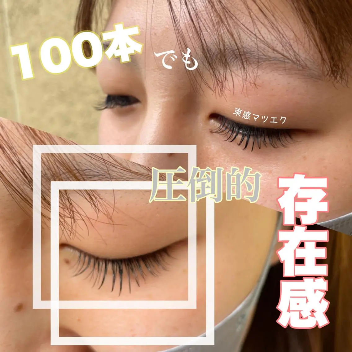 マツエク・マツパ 【稲美町】ito haruのマツエク・マツパデザイン