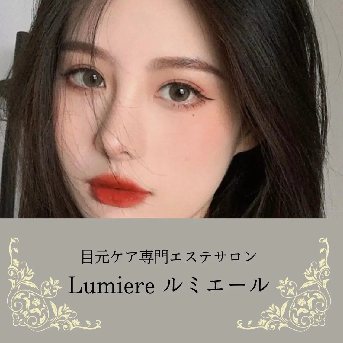 マツエク・マツパ まつげパーマ 目元・まつパ・美肌フ ェイシャル谷町四丁目のマツエク・マツパデザイン