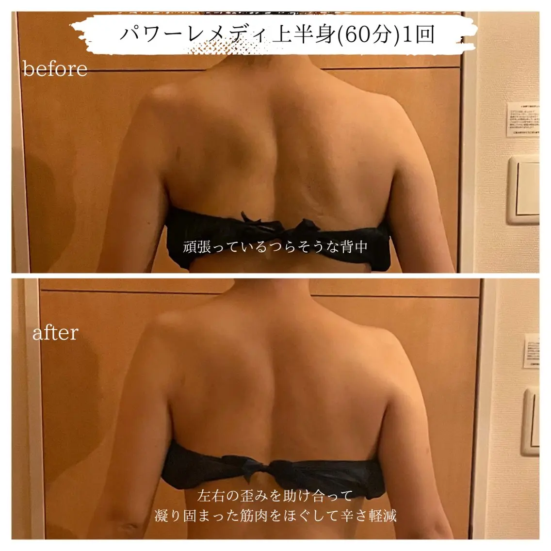オフ:オン 全身筋膜マッサージのエステ・リラクイメージ