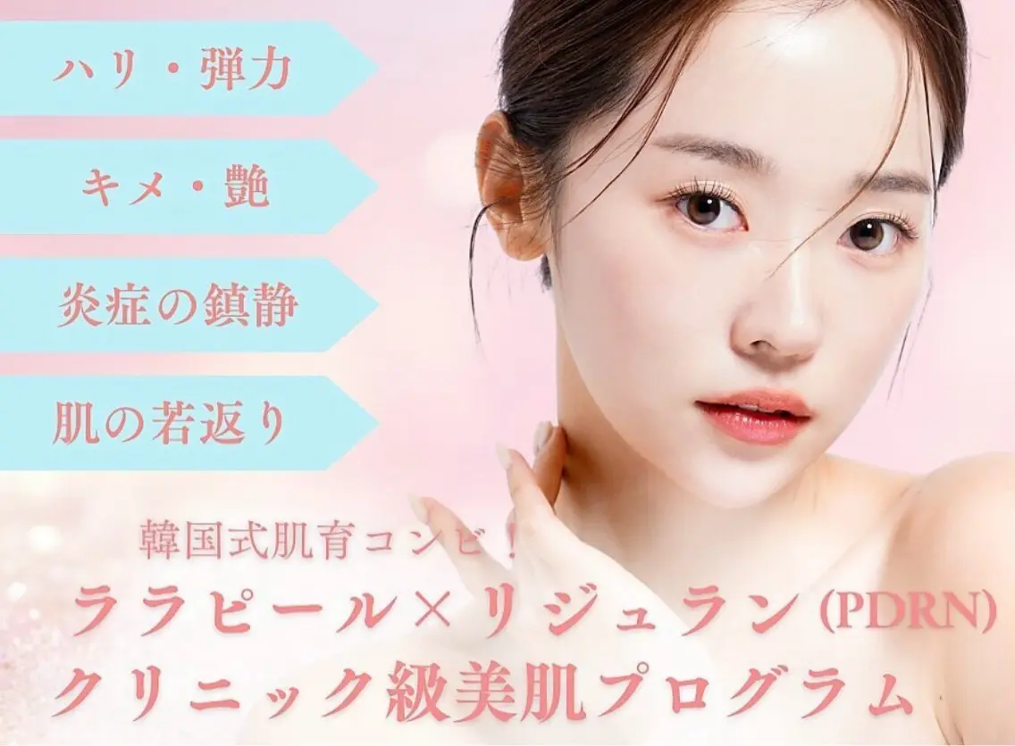 エステ 看護師が施術する美容 ナスサロ/kokoのエステ・リラクイメージ