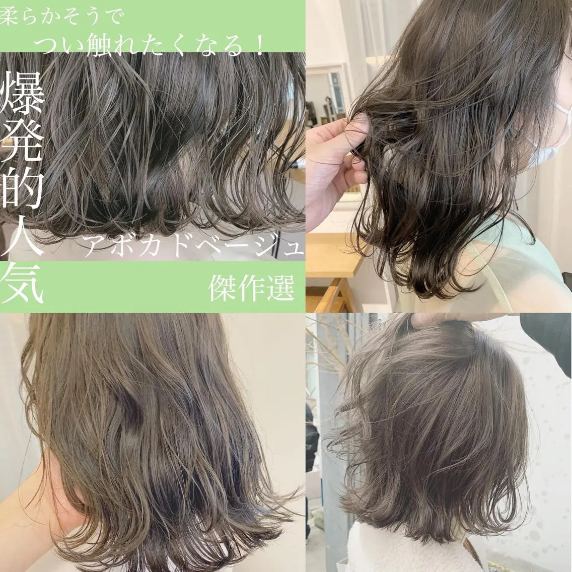 ロング カラー ネイル ハイトーンボブ 前田 表参道　グレージュのヘアスタイル