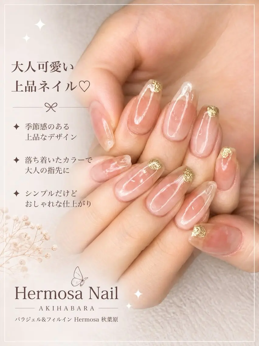 ネイル ハンドネイル エルモサ 秋葉原のネイルデザイン