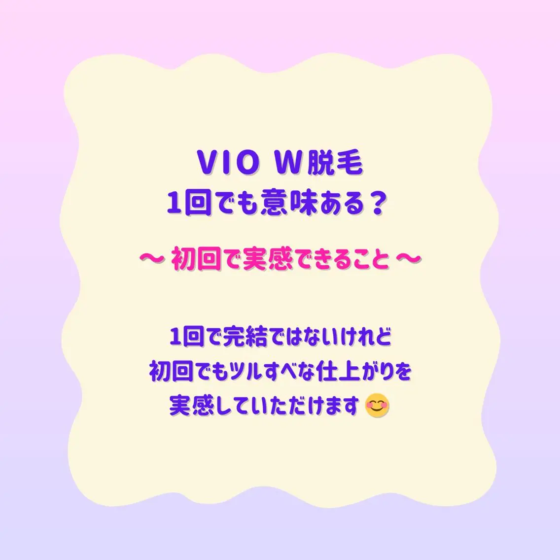 脱毛 SUCRE銀座 ヤマグチのエステ・リラクイメージ
