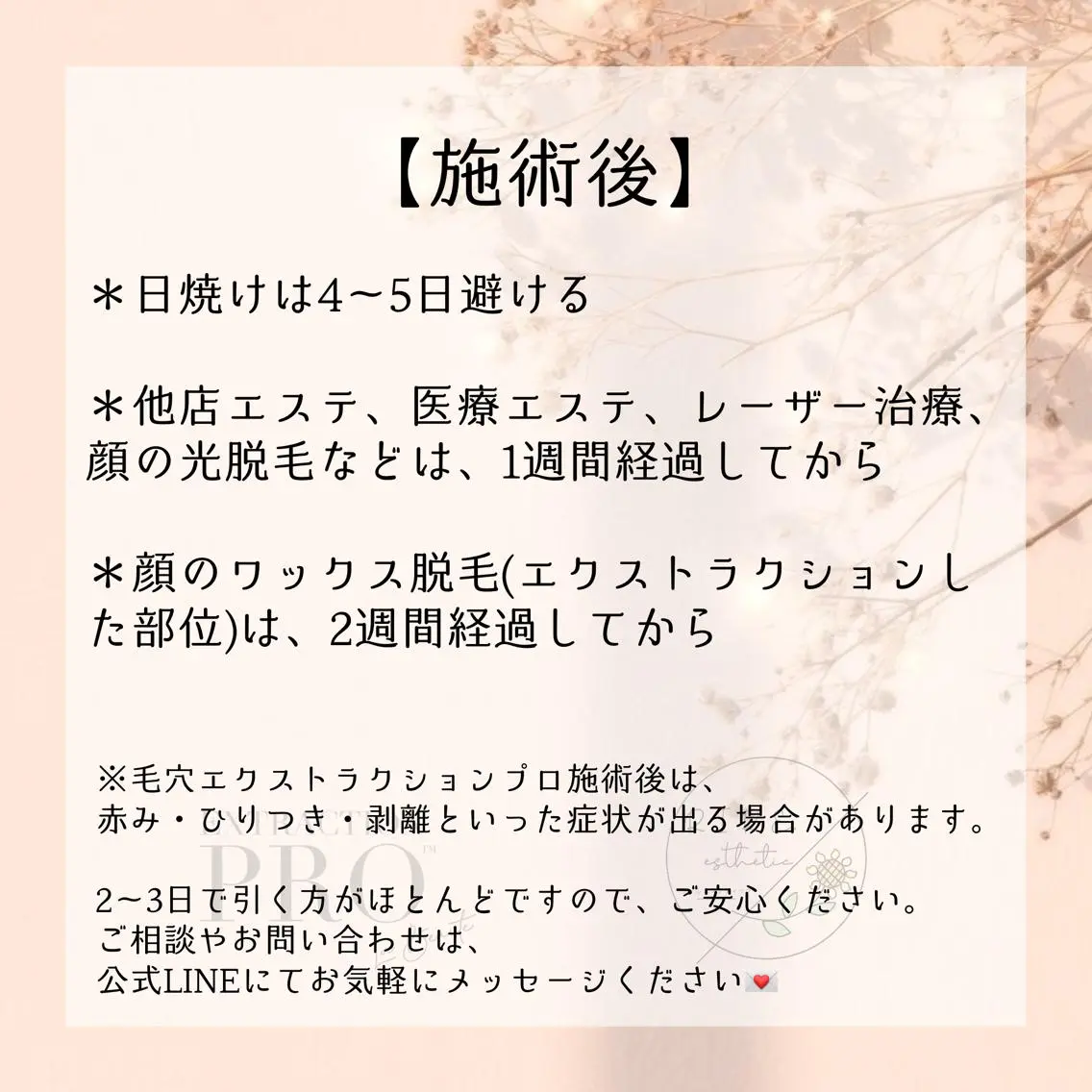 毛穴特化エステ -リールのエステ・リラクイメージ