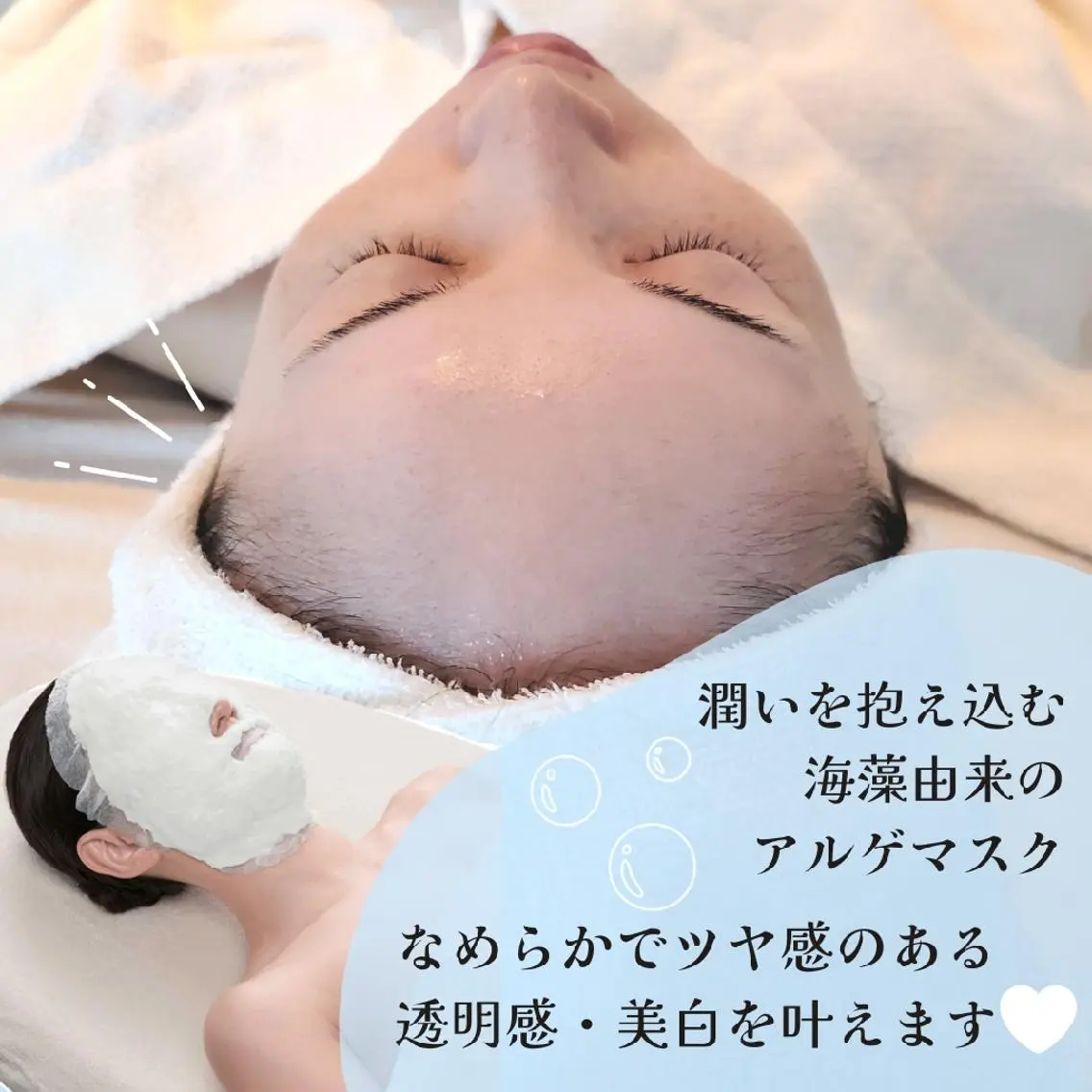 【30分お手軽】お顔のみ美白透明感エステ🕊️の写真