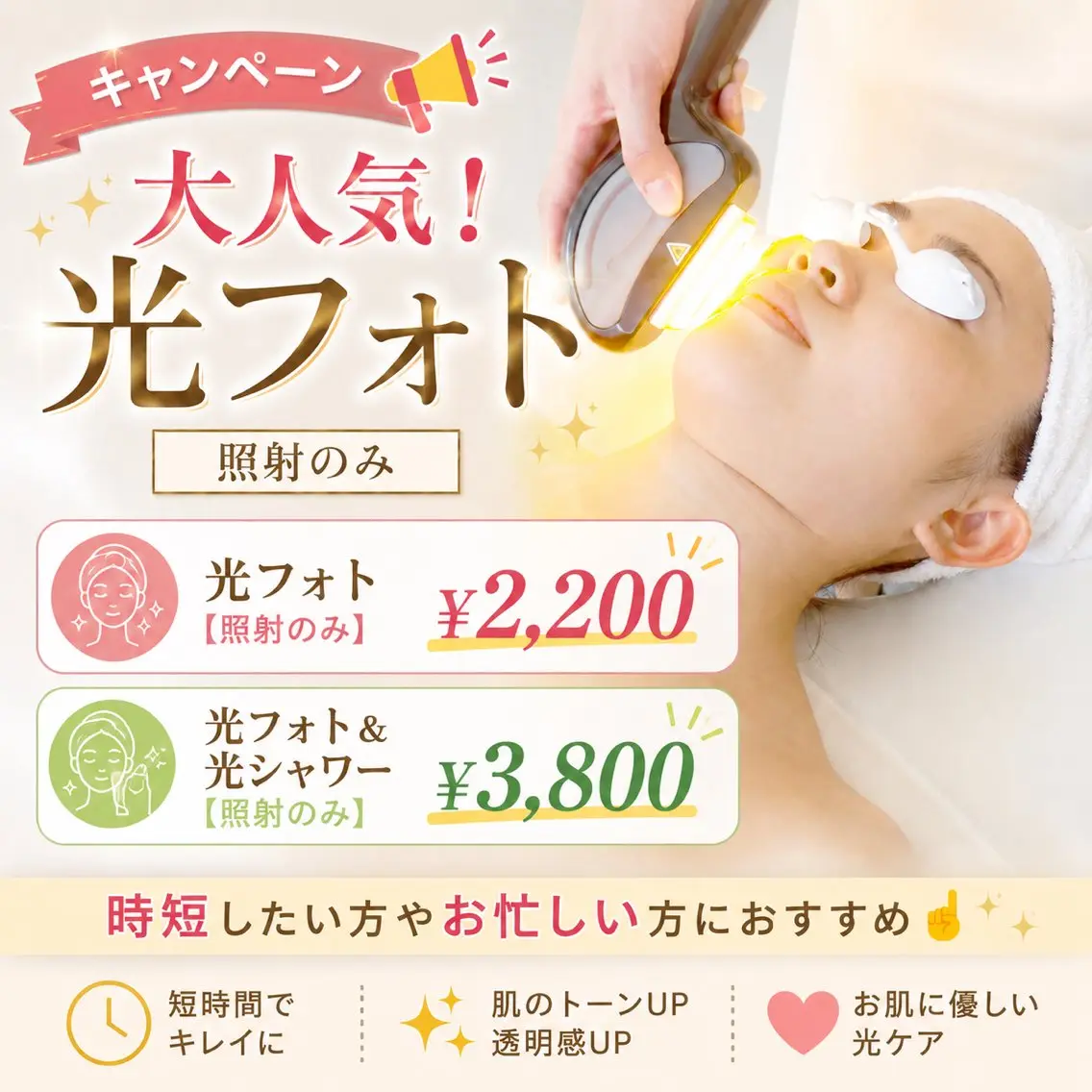 Alphaplus AYAMI のエステ・リラクイメージ