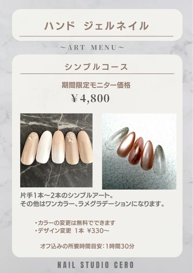 ネイル ハンドネイル NAILSTUDIO CEROのネイルデザイン