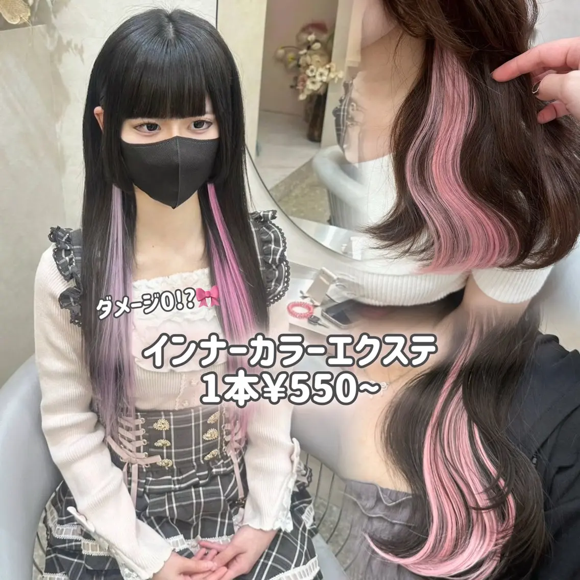 ロング シールエクステ くびれヘア エクステ 顔周りカット 髪質改善 カット エクステ hina🎀新宿/ エクステ/girlyのヘアスタイル