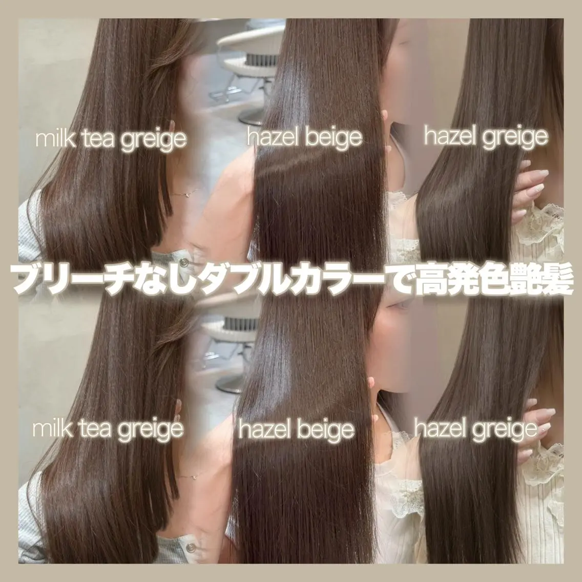 盛れる顔周り&前髪カット+ブリーチなしカラー＋1stepトリートメントの写真