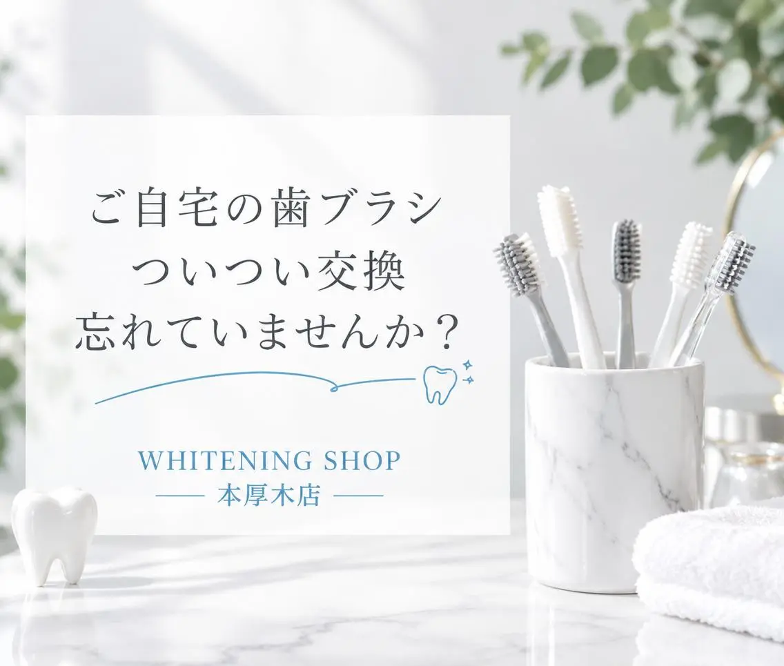 メンズ その他 ホワイトニング ショップ本厚木のその他イメージ