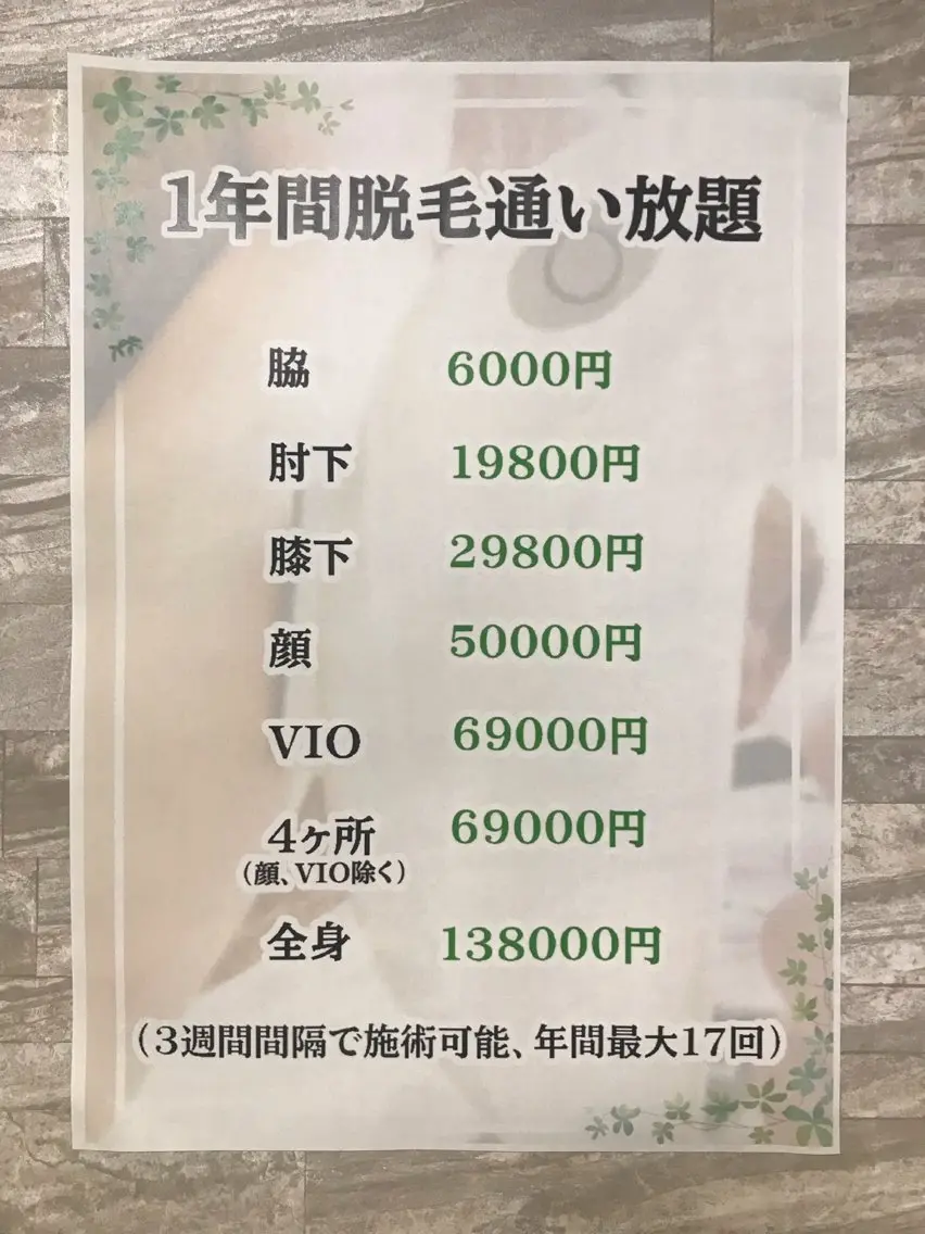 Salon MINEのエステ・リラクイメージ