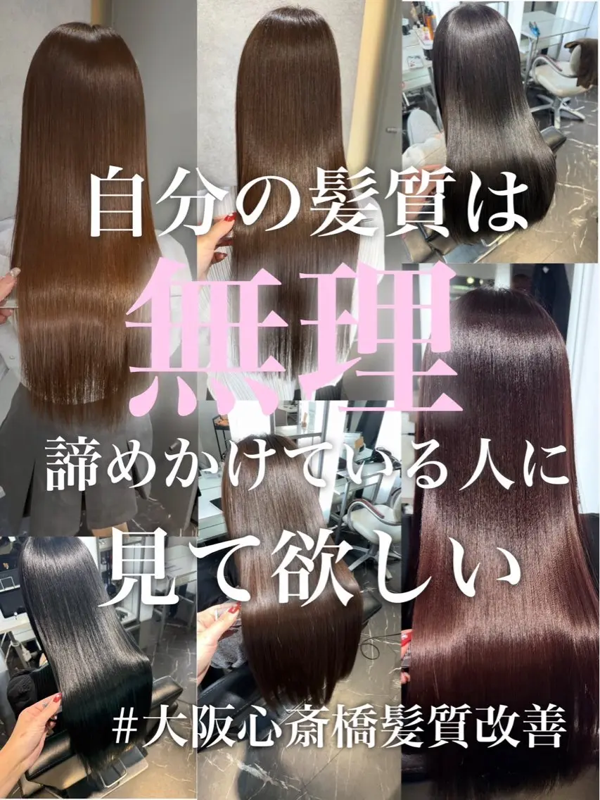 ロング ヘアカラー 髪質改善サロン 南船場　みおのヘアスタイル