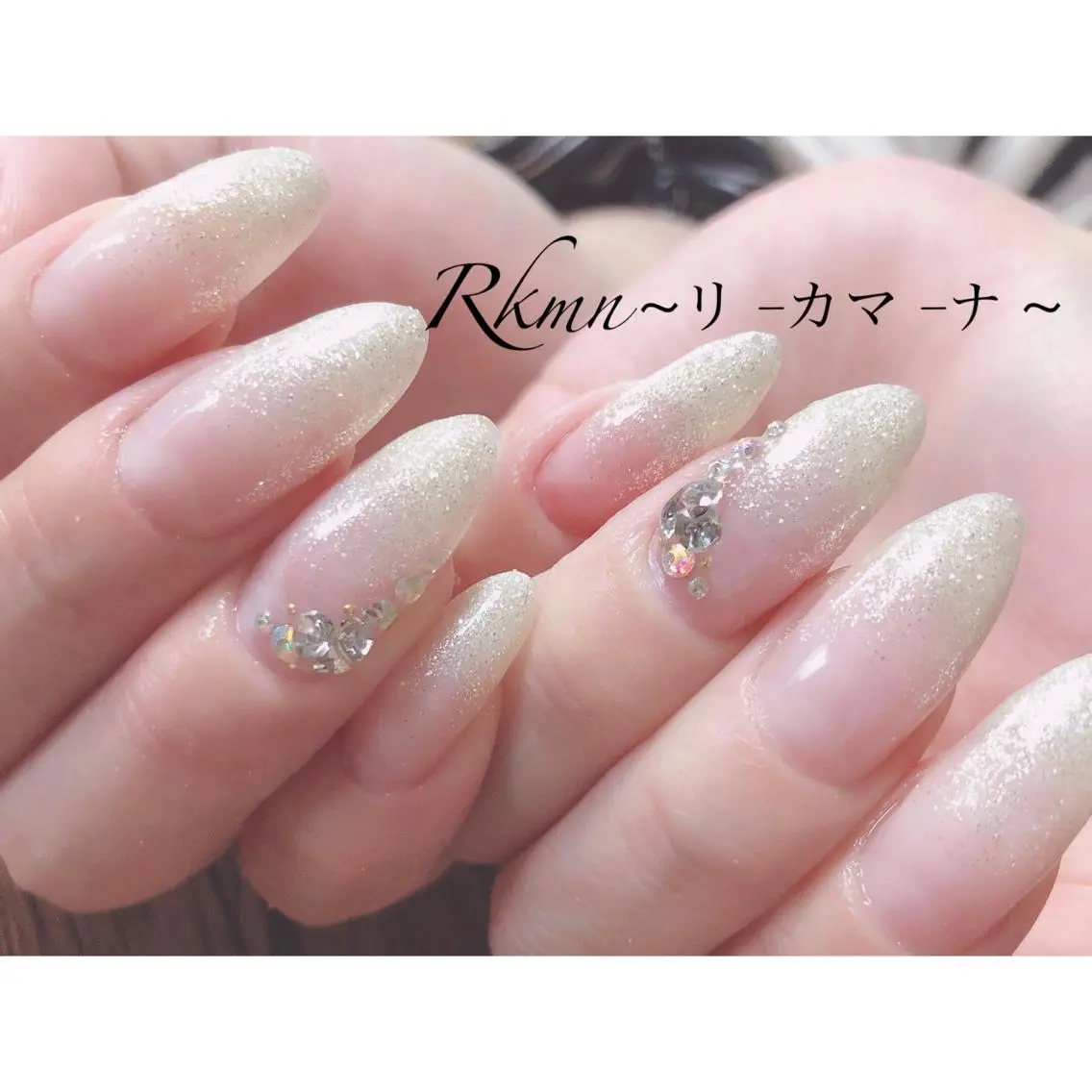 ネイル アートネイル フレンチネイル ジェルネイル グラデーション ラメ(グリッター) ハンドネイル フットネイル ハンドケア Rkmn ~リ-カマ-ナ~のネイルデザイン