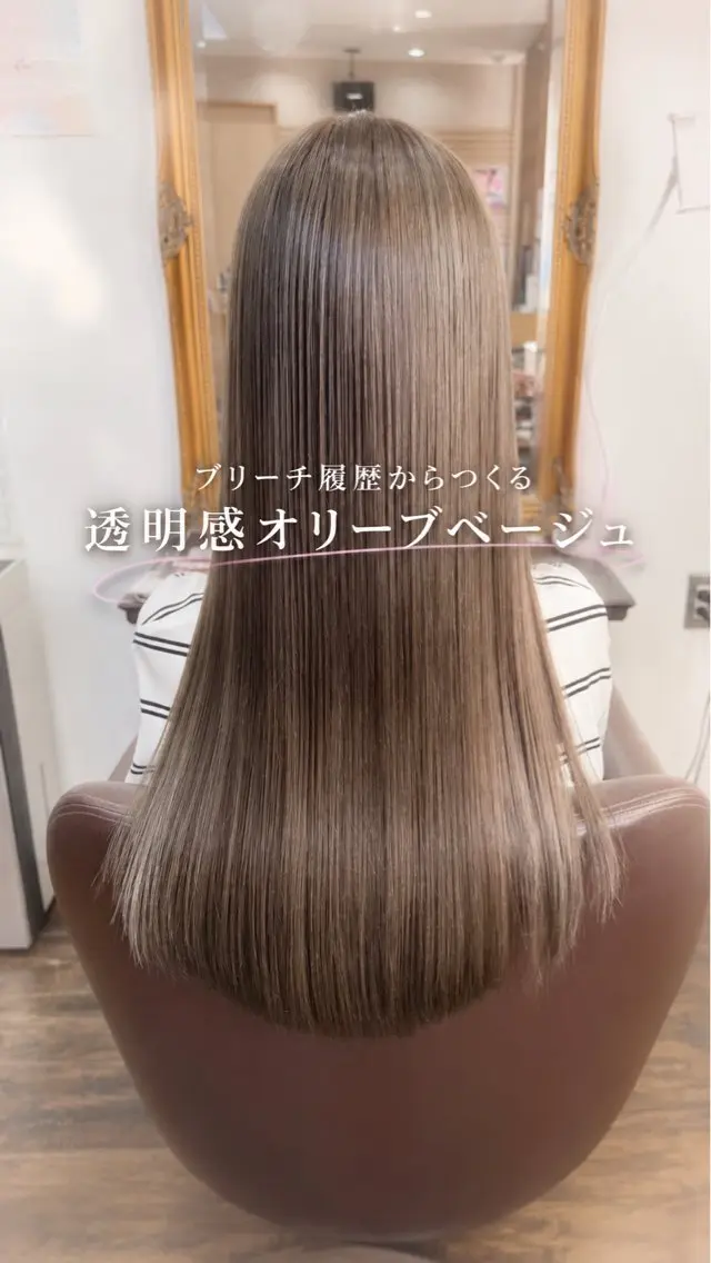 カラー ベージュカラー ブリーチ オリーブベージュ ヘアカラー トリートメント DANCE YUKARIのヘアスタイル