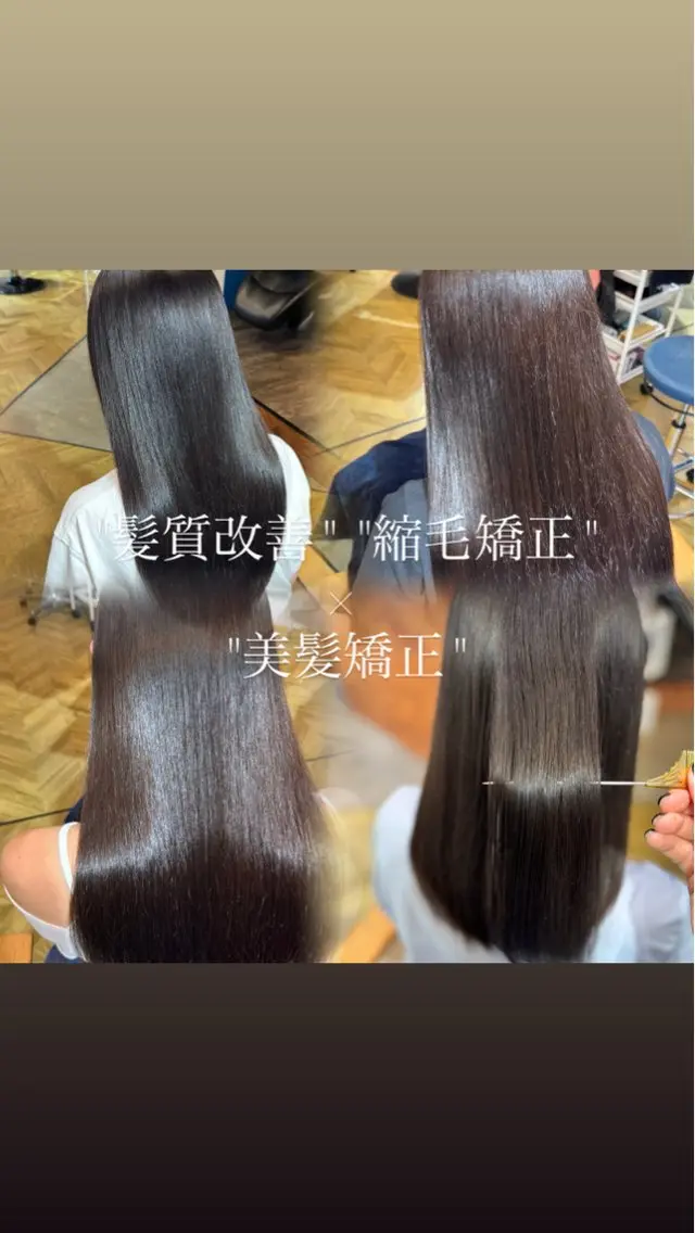 ロング 伸ばしかけ 髪質改善 縮毛矯正 トリートメント Kaori🌈 髪質改善/美髪矯正のヘアスタイル