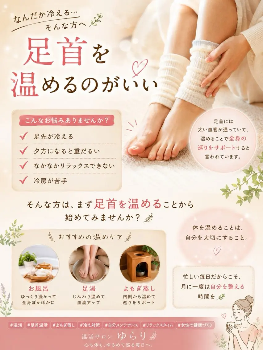 リラク 温活サロン ゆらりのエステ・リラクイメージ