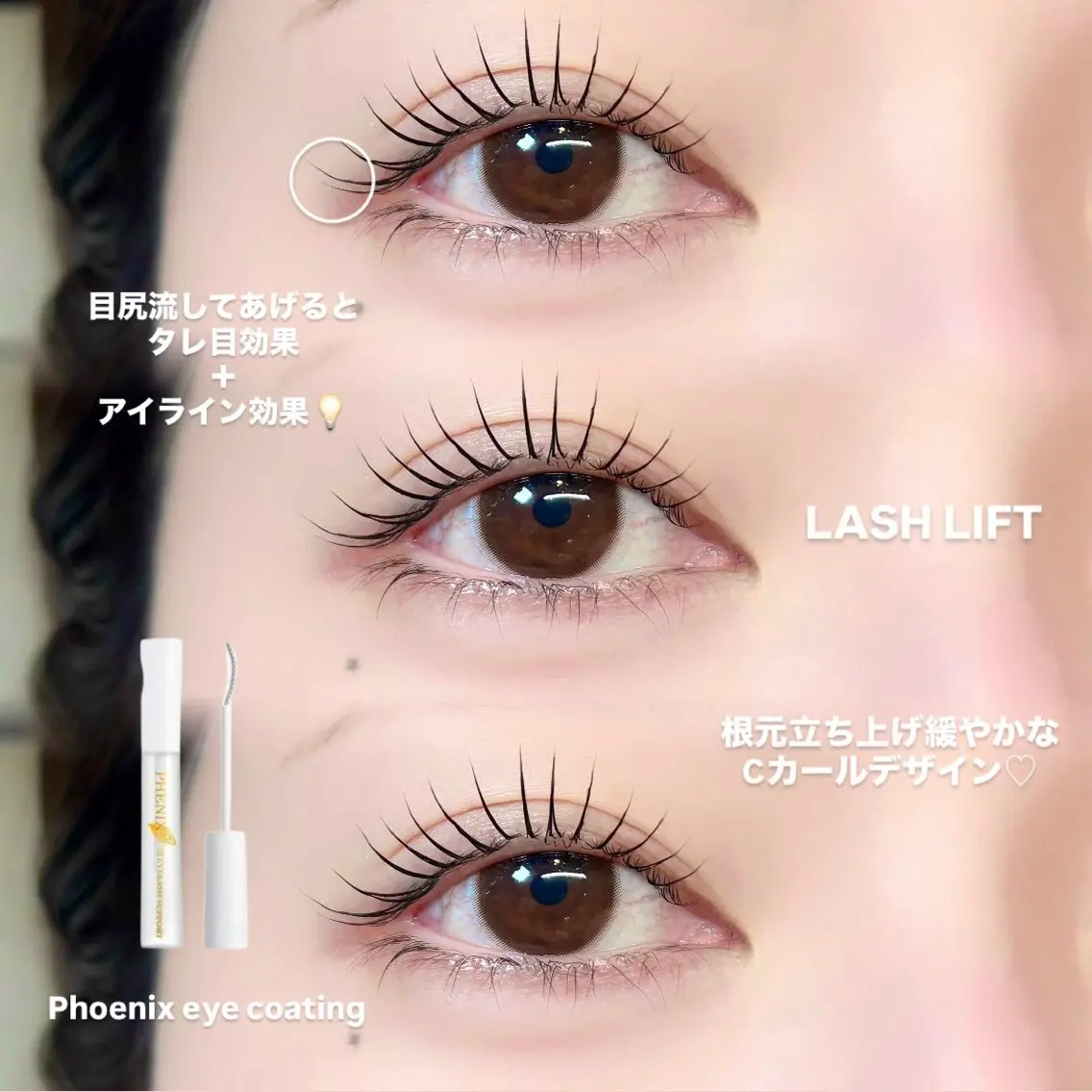 マツエク・マツパ Nixie nanamiのマツエク・マツパデザイン