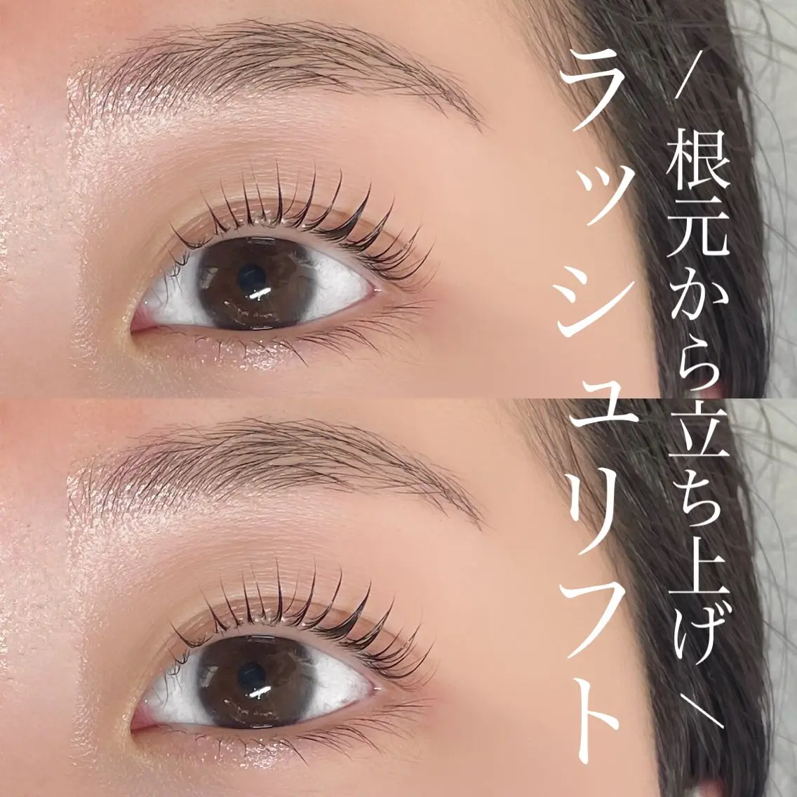 マツエク・マツパ パリジェンヌラッシュリフト Eyelist MIKUのマツエク・マツパデザイン
