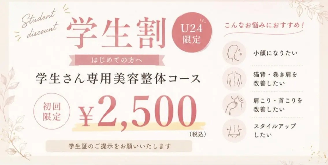 エステ リラク MIRYO美容整体 上野店｜堀井のエステ・リラクイメージ